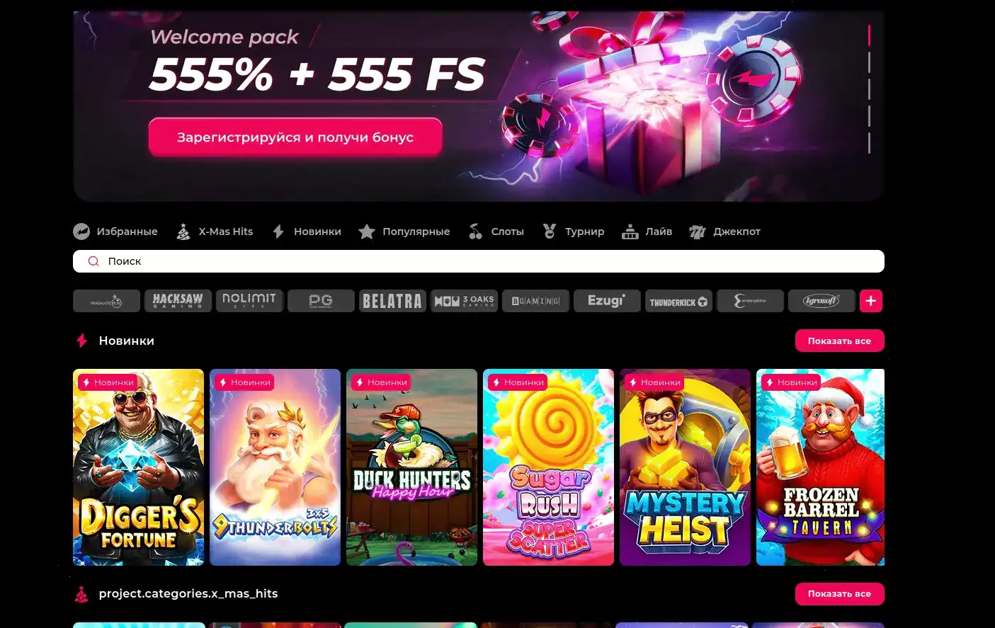 Бонусы казино Максимум